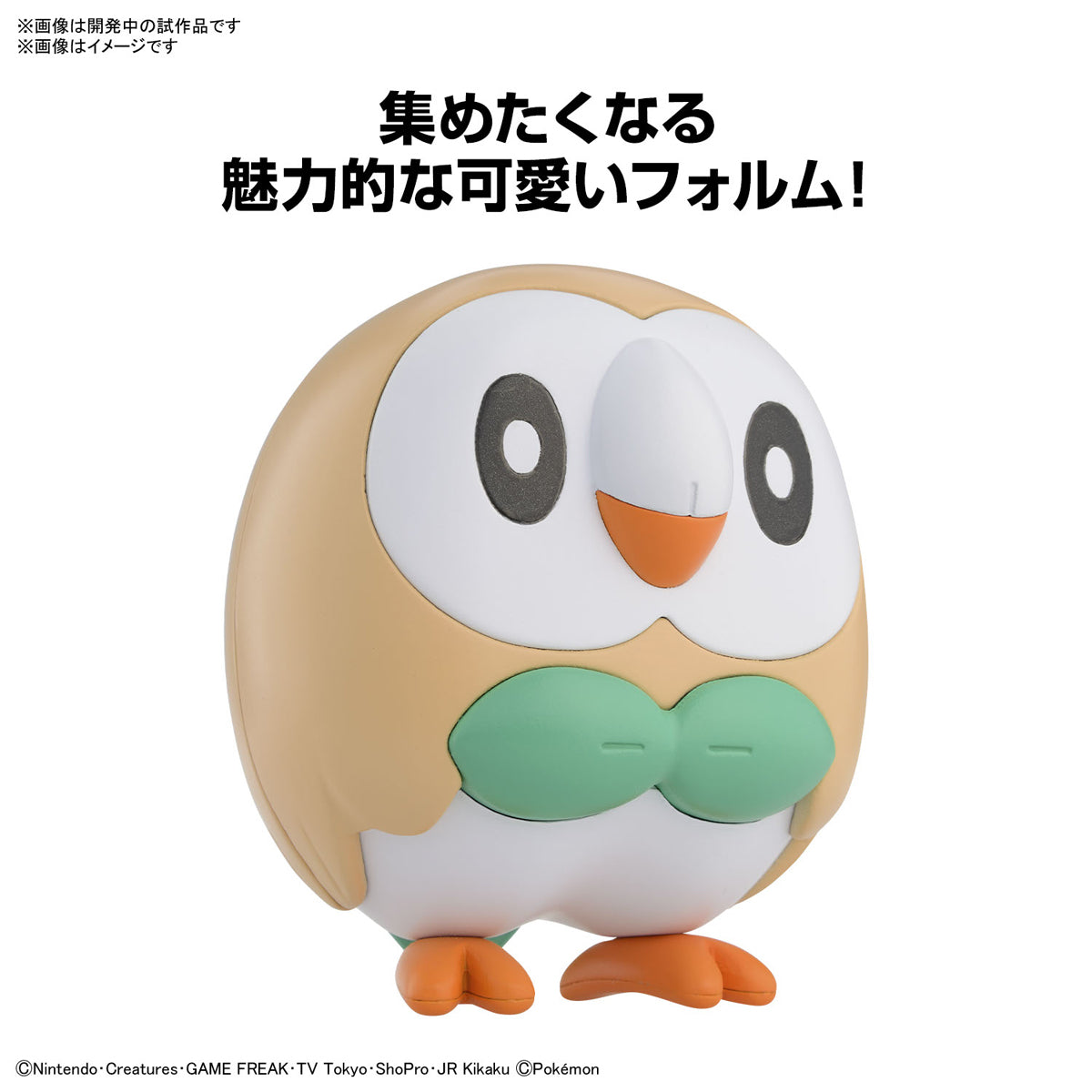 ROWLET Pokemon Model Kit QUICK!! 10