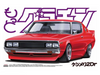 1:24 SKYLINE HT 2000GT-X