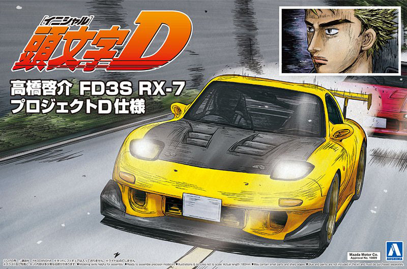 1:24 TAKAHASHI KEISUKE FD3S RX-7 PROJECT D Ver