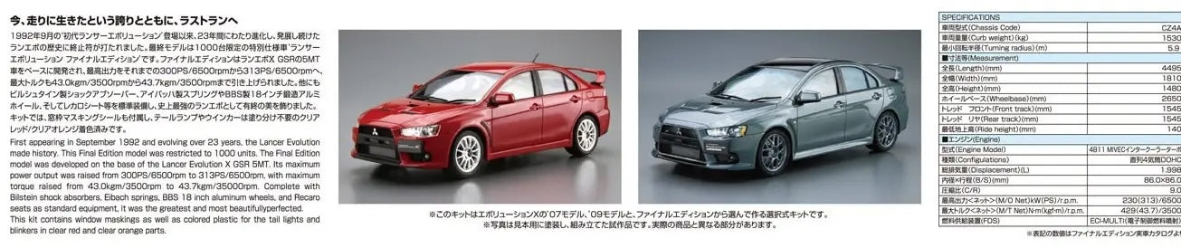 1/24 MITSUBISHI CZ4A  LANCER EVOLUTION X FINAL  EDITION 15