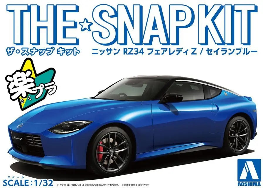 NISSAN RZ34 FAIRLADY Z Seiran Blue