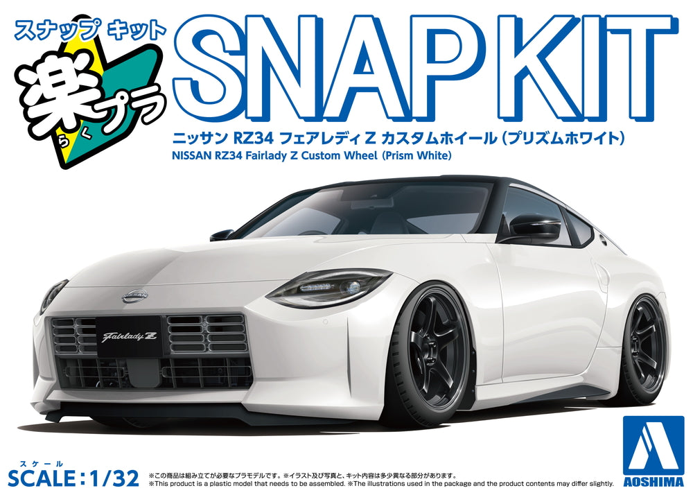 1:32 NISSAN RZ34 FAIRLADY Z (Prism White)