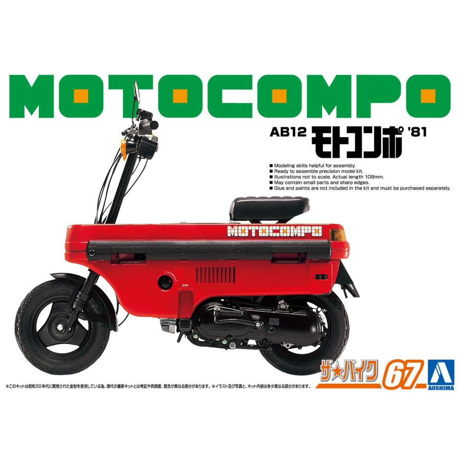 1/12 HONDA MOTOCOMPO '81