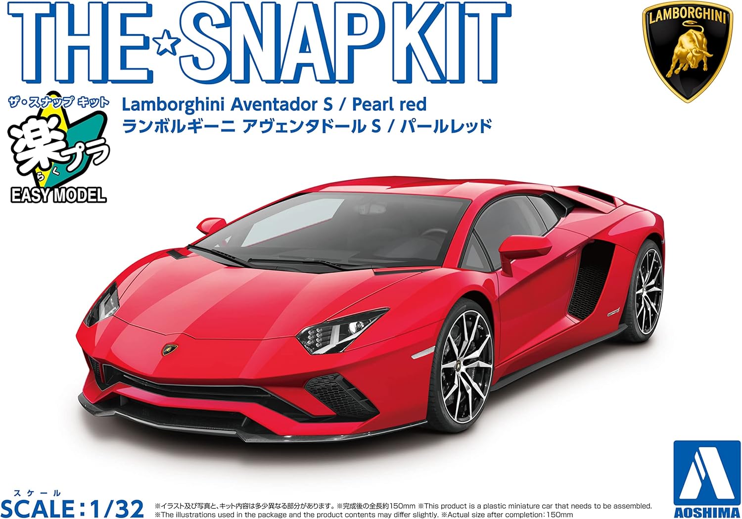 1/32 SNAP Lamborghini  Aventador S (Pearl Red)