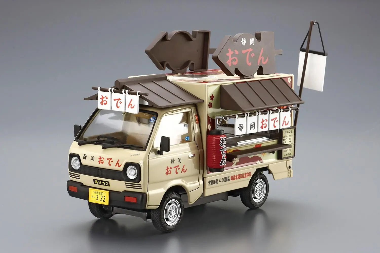 1/24 Shizuoka Oden