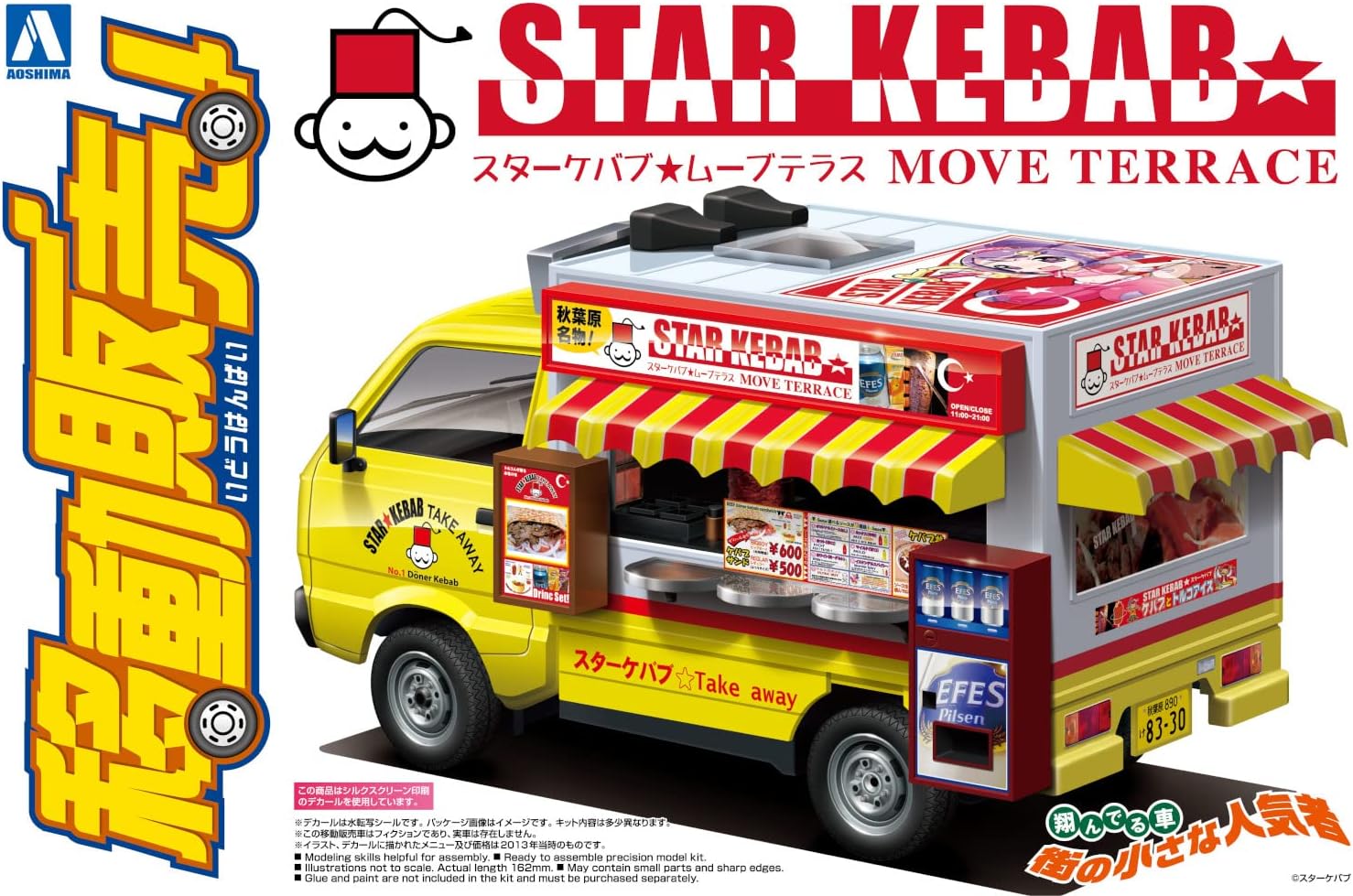 STAR KEBAB