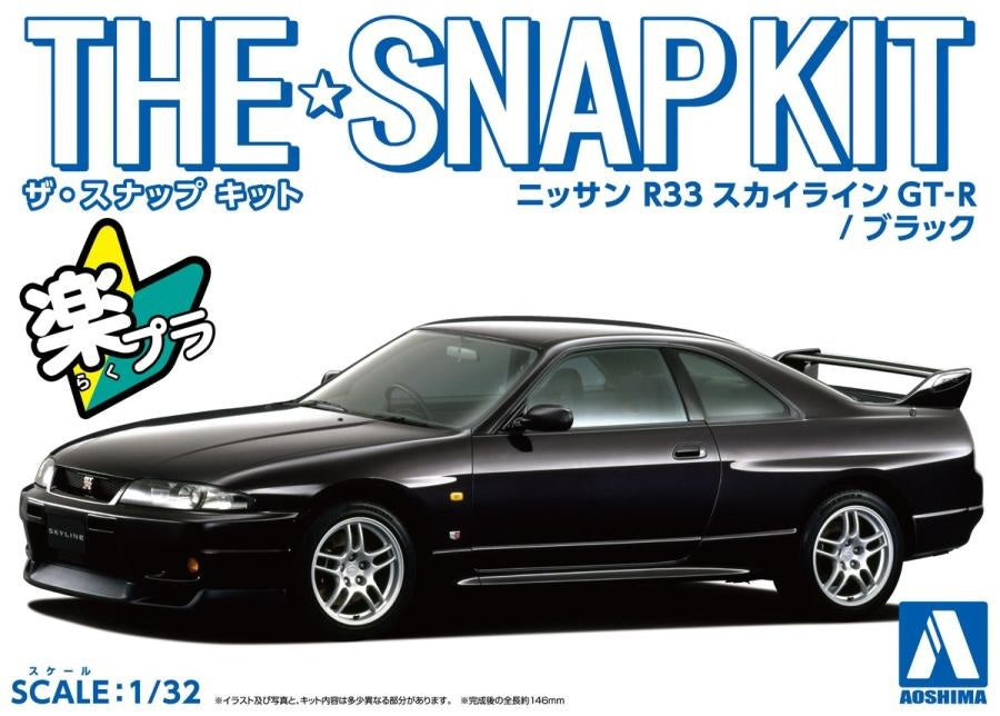 1:32 NISSAN R33 SKYLINE GT-R (BLACK)