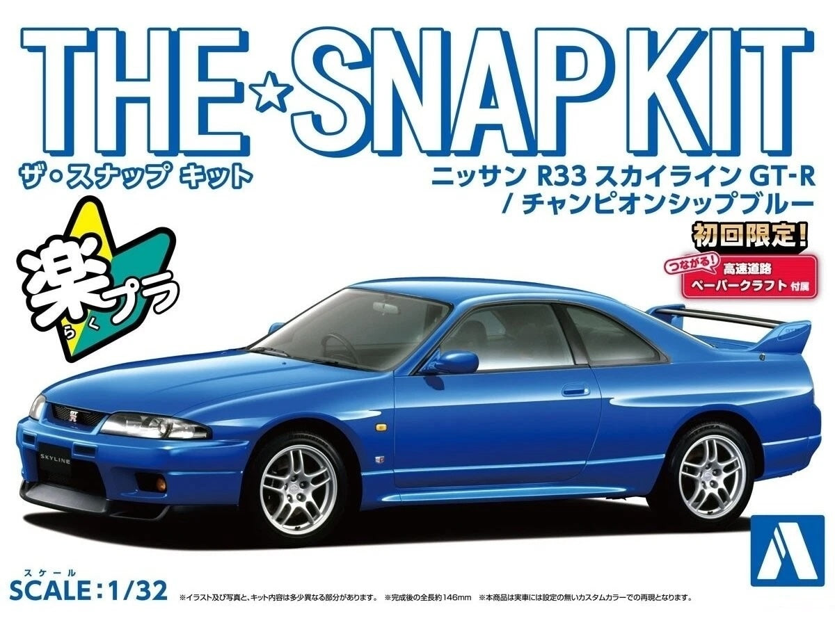 1:32 NISSAN R33 SKYLINE GT-R (CHAMPIONSHIP BLUE)