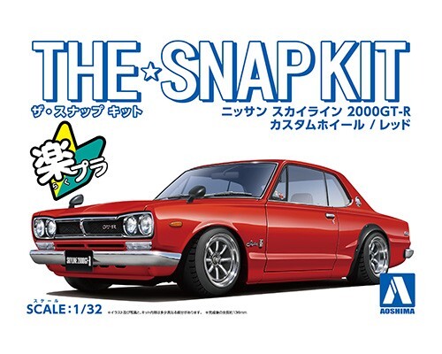 1/32 SNAP NISSAN SKYLINE 2000 GT-R CUSTOM WHEEL  (Red)