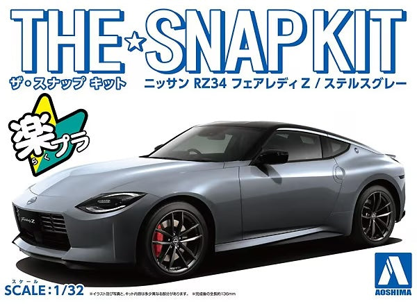 1:32 NISSAN RZ34 FAIRLADY Z (Stealth Gray)