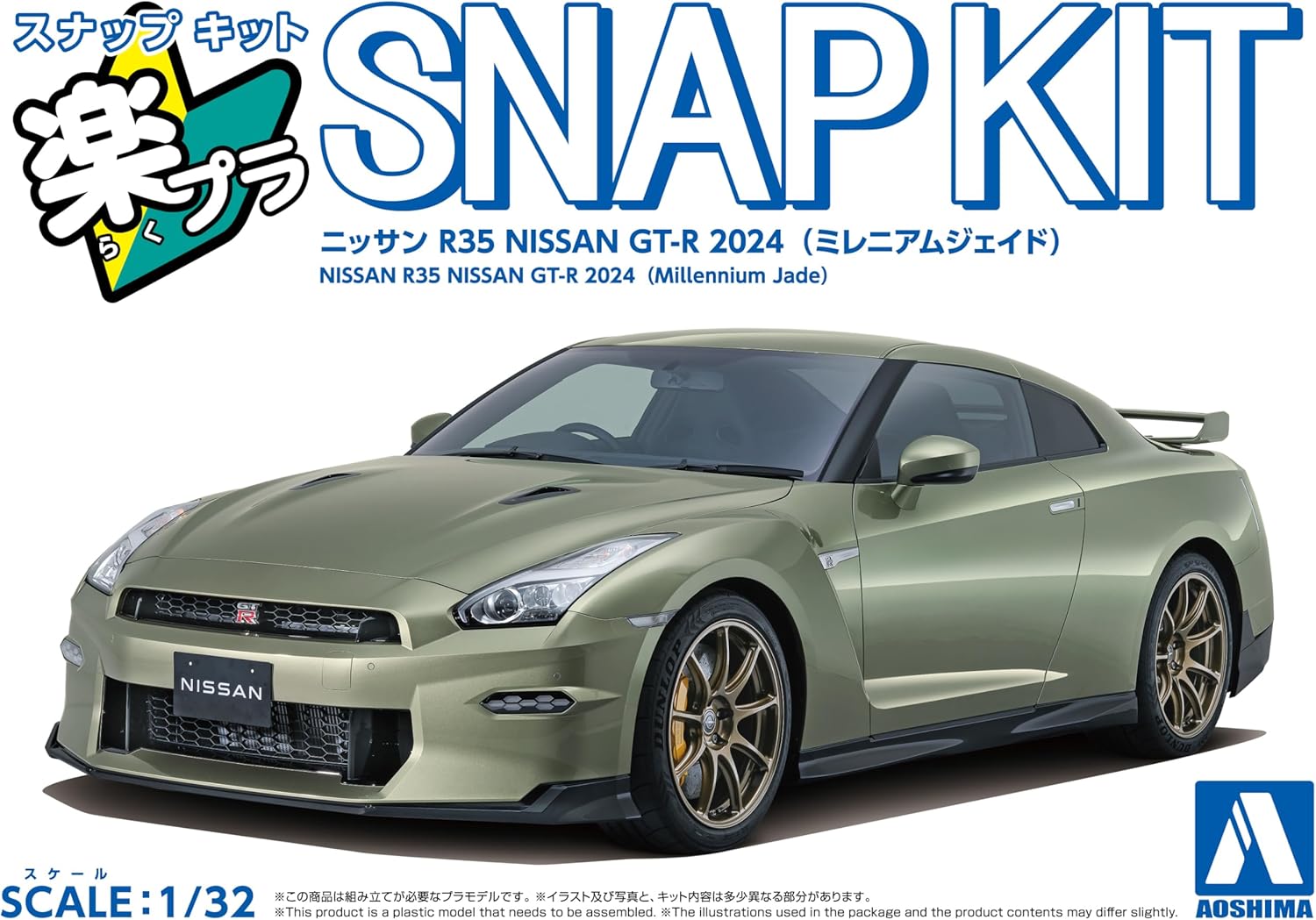 1/32 Snap Nissan R35 Nissan  GT-R 2024 (Millennium Jade)