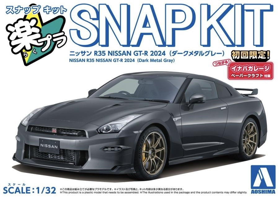 1/32 Snap Nissan R35 Nissan  GT-R 2024 (Dark Metal Gray)