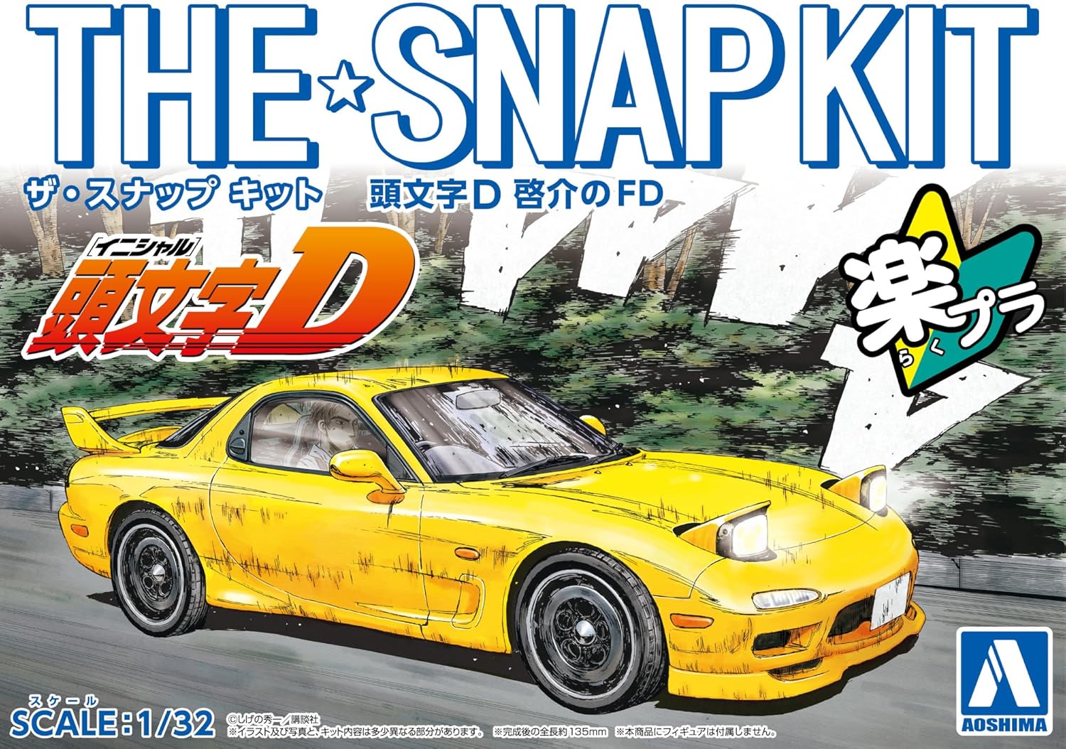 1:32 Initial-D Keisukes FD