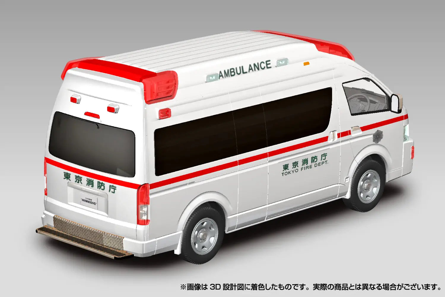1/32 SNAP Toyota Hi-Medic  Ambulance