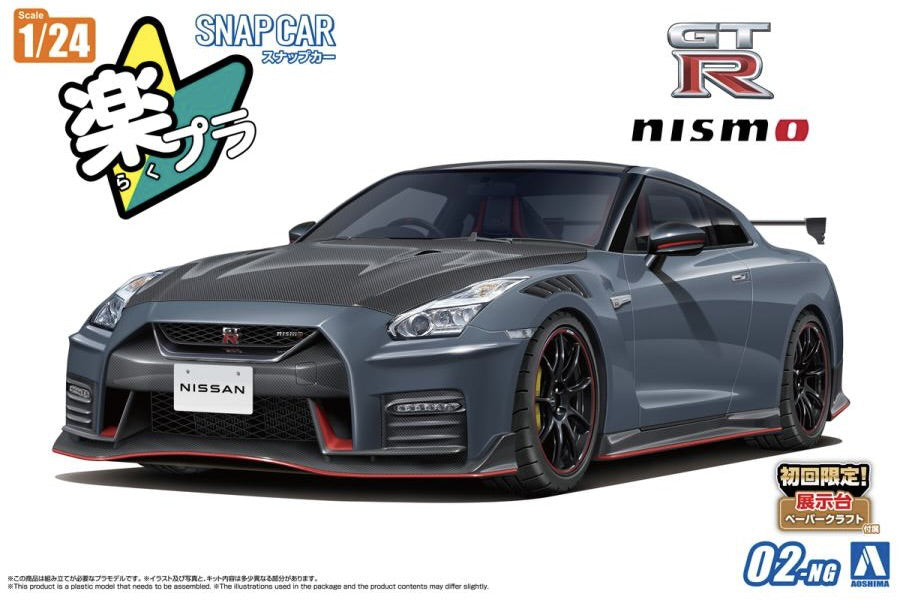 1/24 Snap R35 Nissan Nismo Stealth Gray