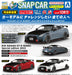 1/24 Snap R35 Nissan Nismo Stealth Gray