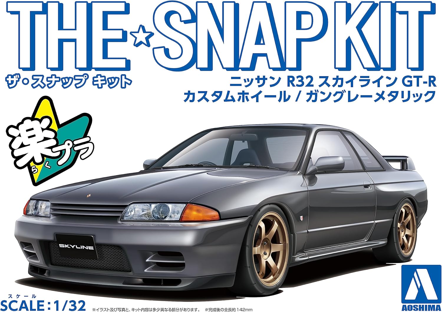 :32 SNAP NISSAN R32 SKYLINE GT-R (Gun-Grey Metallic)