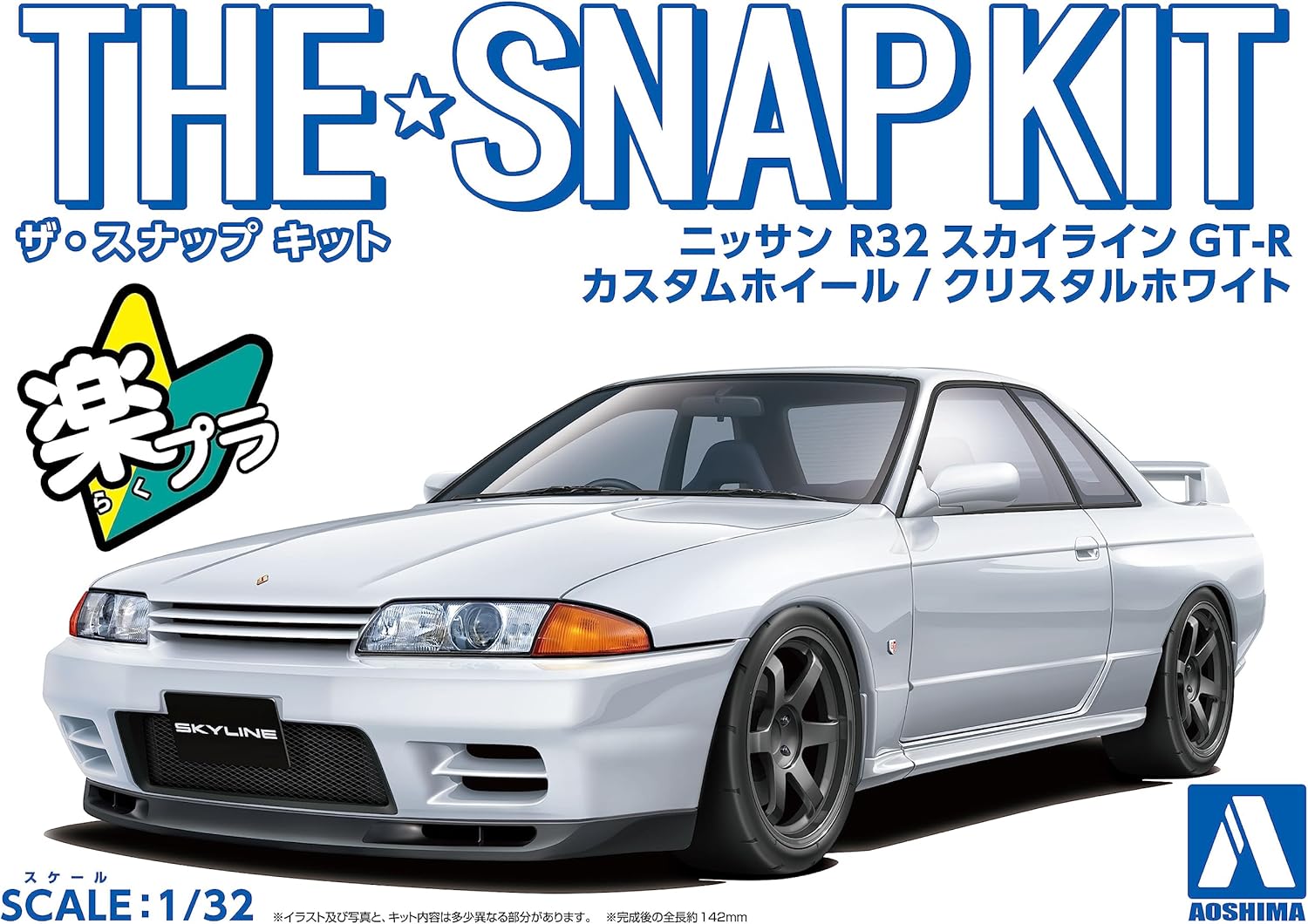 1/32 SNAP (Crystal White) NISSAN R32 SKYLINE GT-R