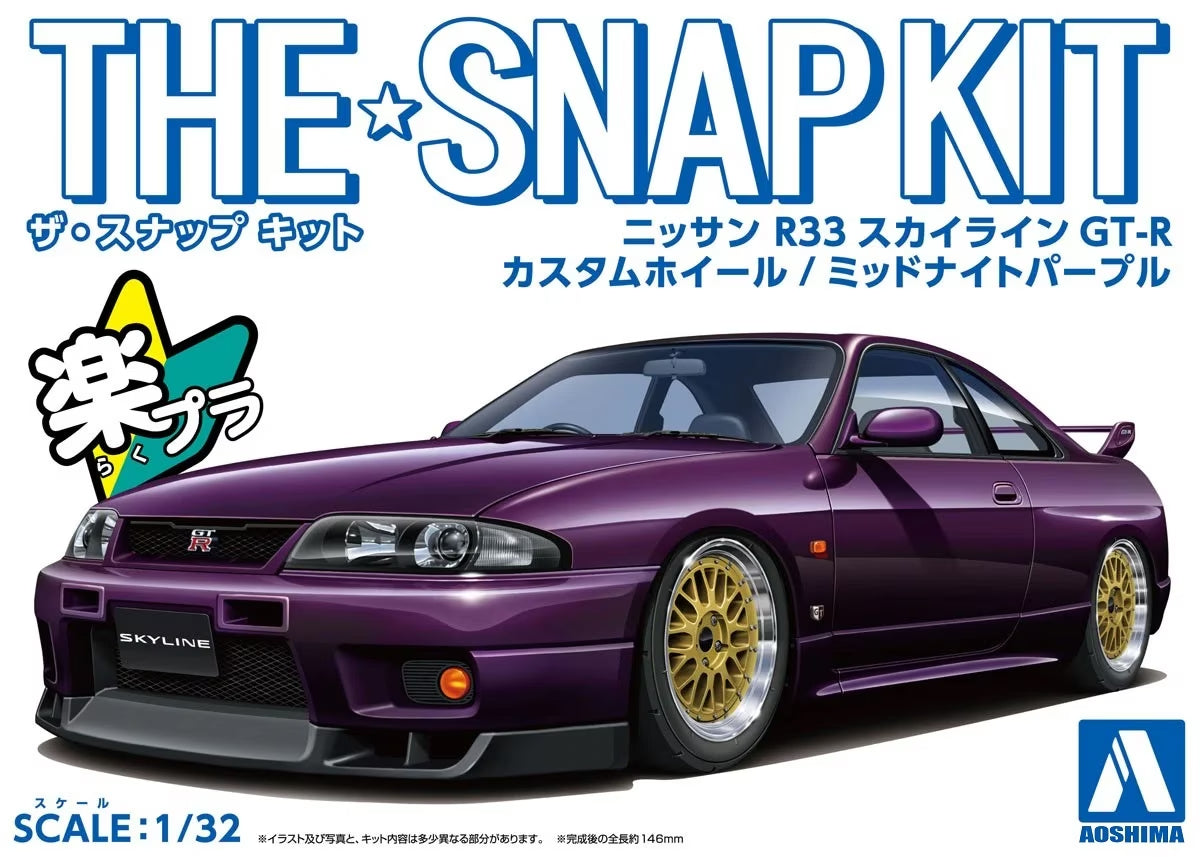 1:32 Nissan R33 Skyline GT-R Custom Wheel (Mid-Night Purple)