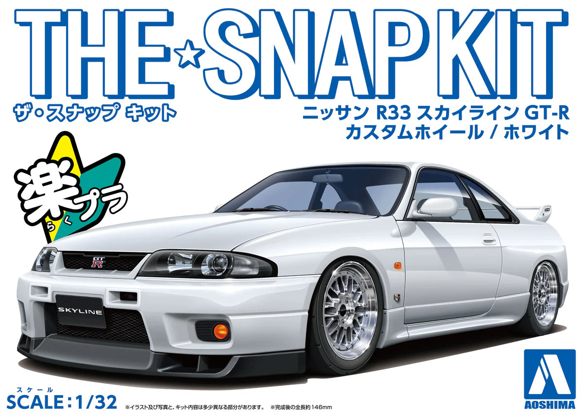1/32 SNAP NISSAN R33 (White) SKYLINE GT-R CUSTOM WHEEL