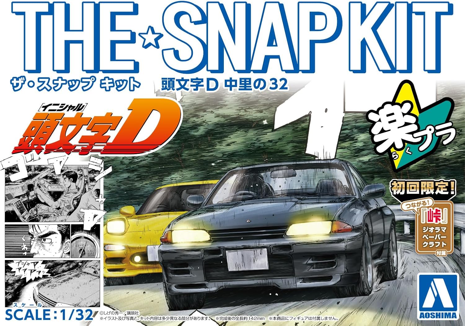 1/32 The Snap Initial-D  Nakazato's 32