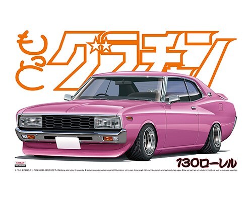 1:24 LAUREL HT 2000SGX NISSAN