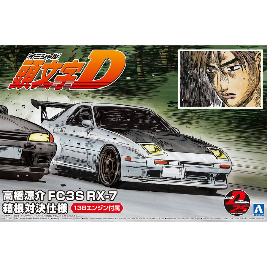 1:24 TAKAHASHI RYOSUKE FC3S RX-7 [HAKONE BATTLE VER.]MAZDA