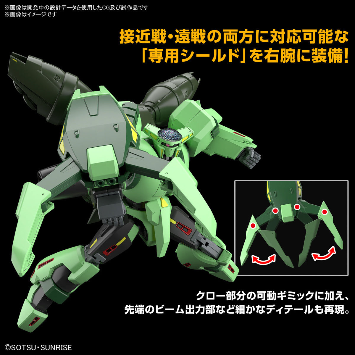 1/144 HG Bolinoak-Sammahn
