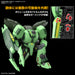 1/144 HG Bolinoak-Sammahn