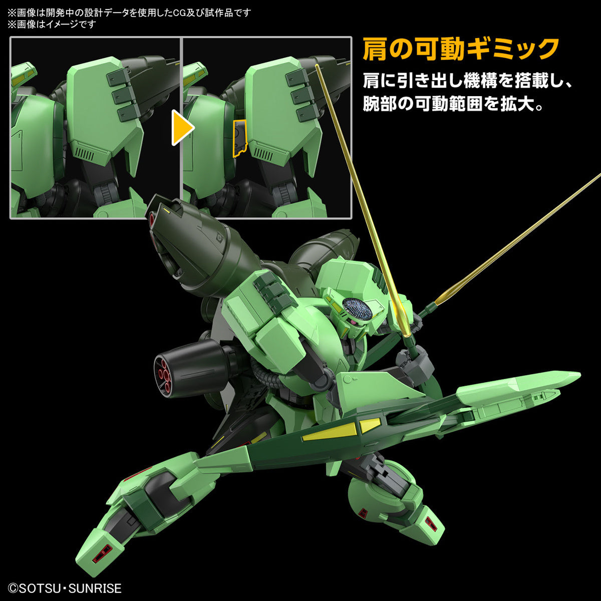 1/144 HG Bolinoak-Sammahn