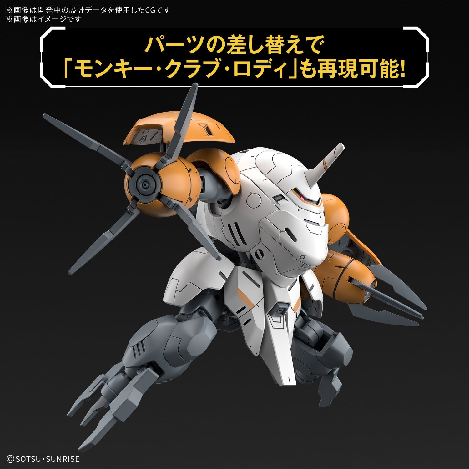1/144 HG 598s Monkey Rodi / Monkey Crab Rodi