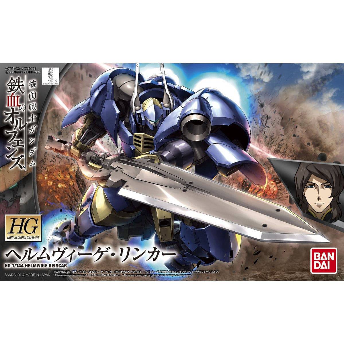 1/144 HG HELMWIGE REINCAR