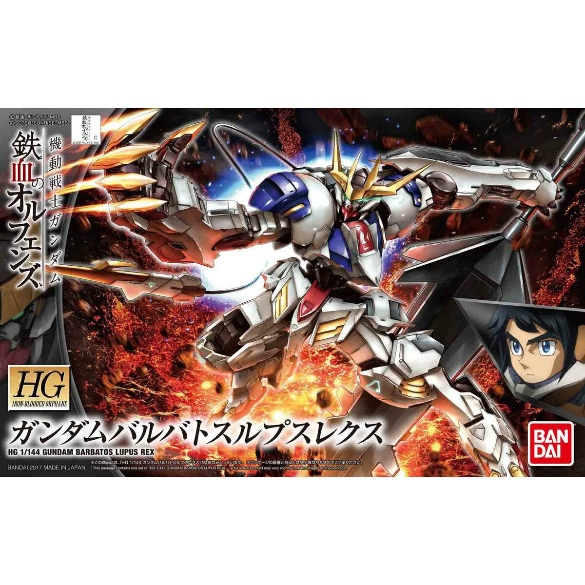1:144 HG GUNDAM BARBATOS LUPUS REX