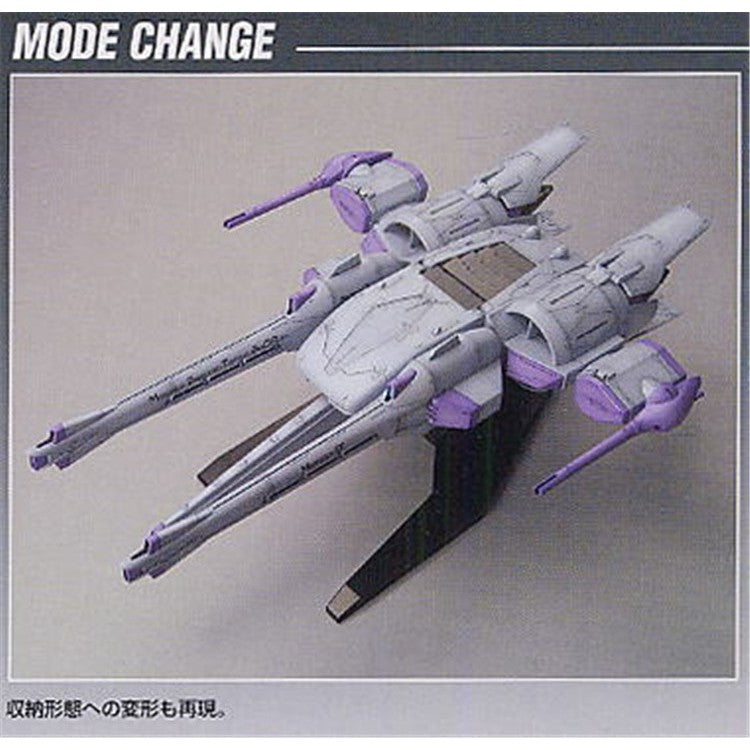 1:144 HG METEOR UNIT + FREEDOM GUNDAM