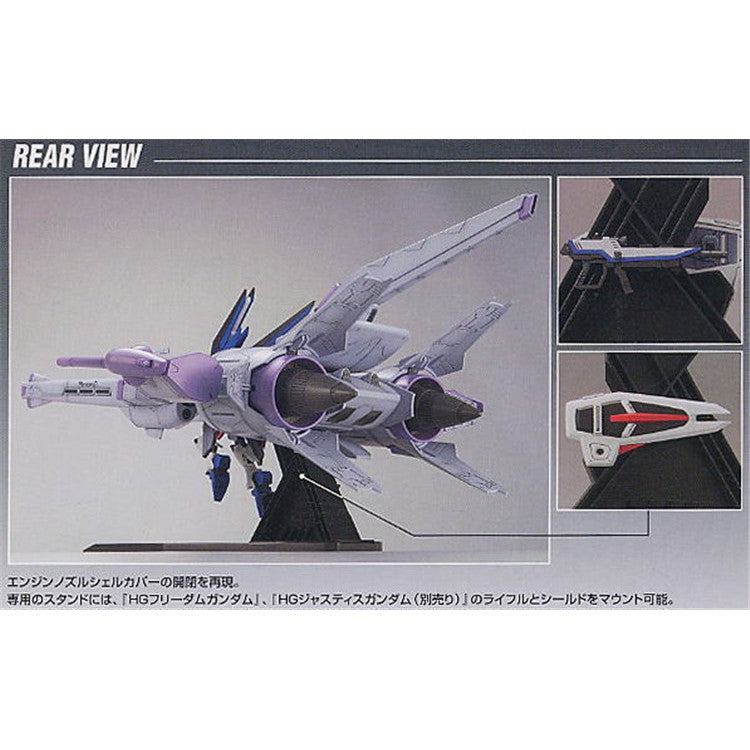 1:144 HG METEOR UNIT + FREEDOM GUNDAM