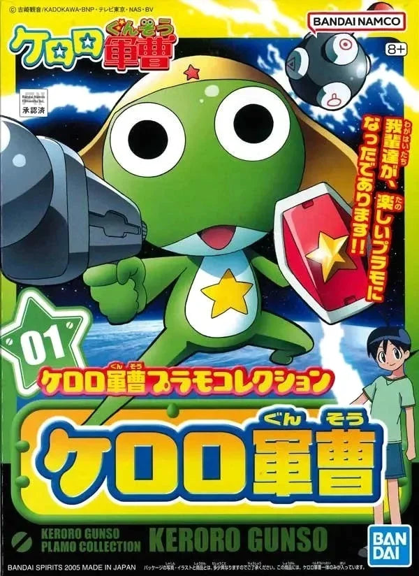 SERGENT KERORO