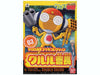 MASTER SERGEANT - SERGENT KERORO PLAMO COLLECTION