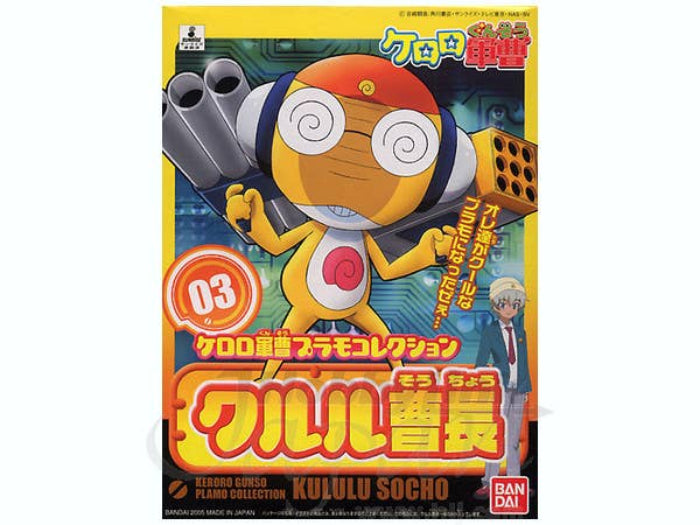 MASTER SERGEANT - SERGENT KERORO PLAMO COLLECTION