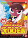CORPORAL GIRORO - SERGENT KERORO PLAMO COLLECTION
