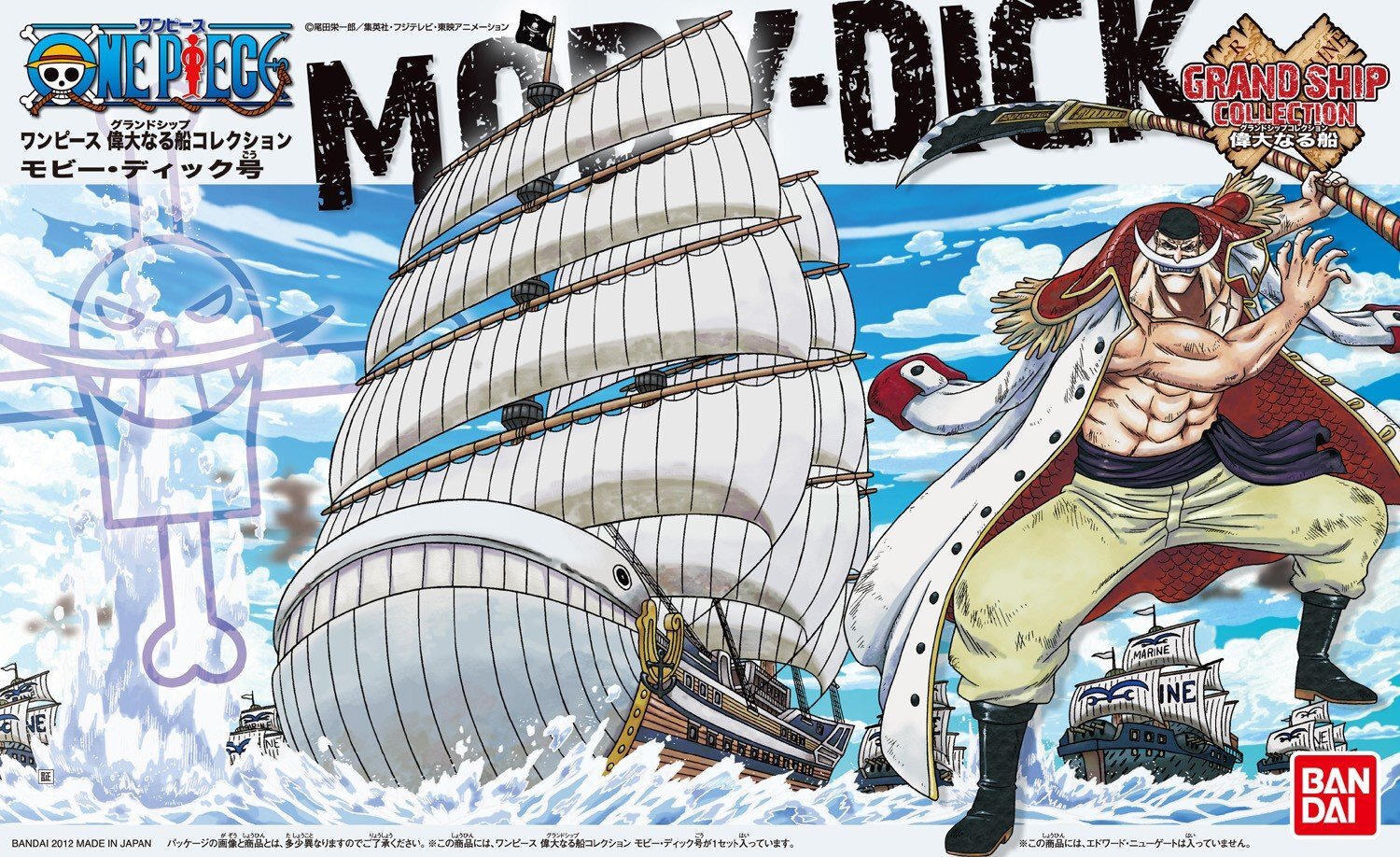MOBY DICK GRAND SHIP COLLECTION