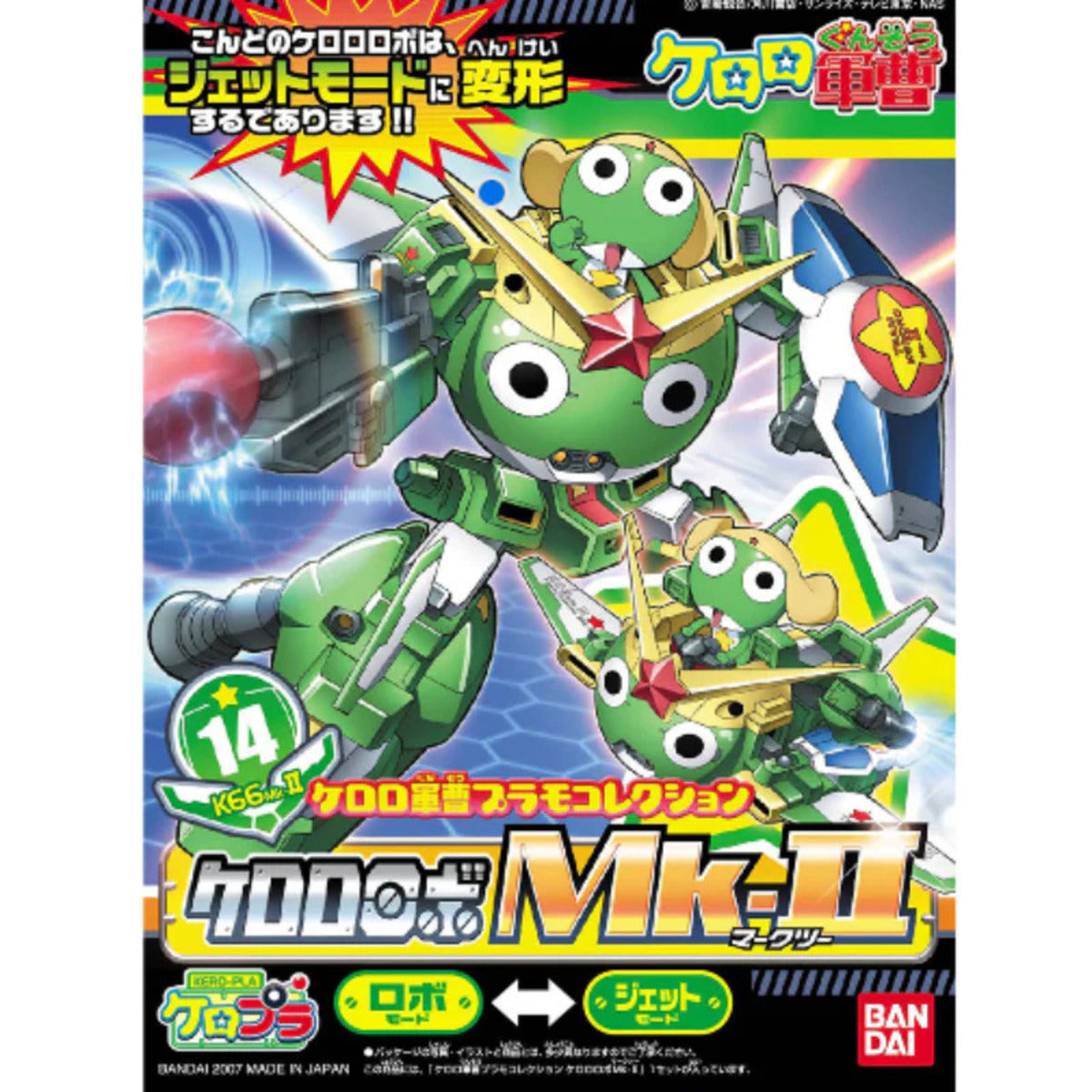 Keroro Robo Sergeant Keroro Plamo Collection