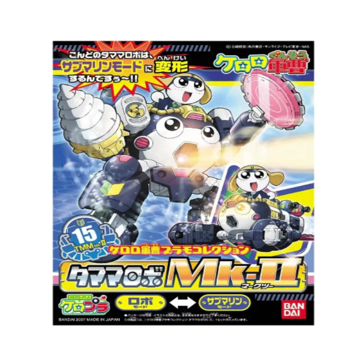 Tamama Robo Sergeant Keroro