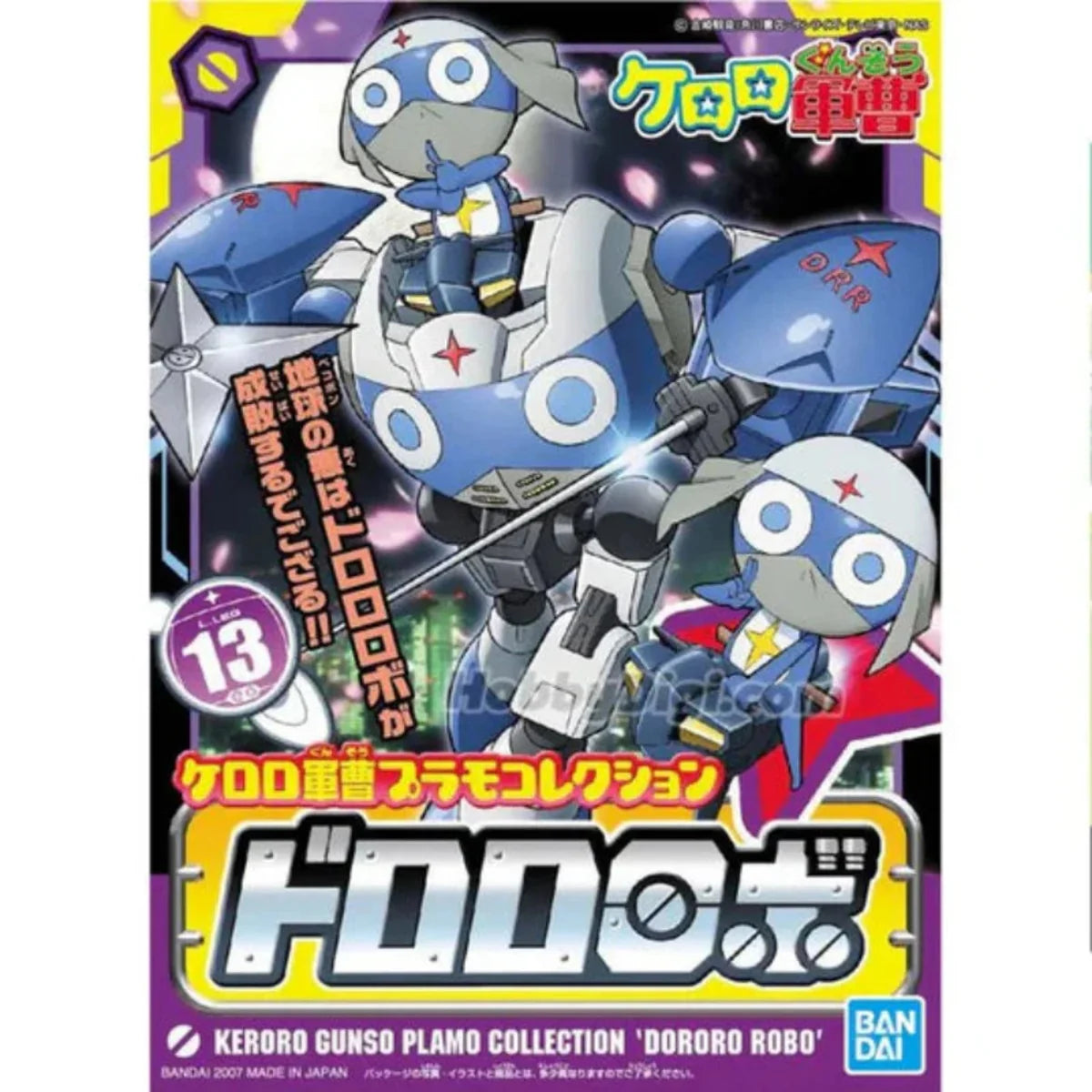 Dororo Robo Sergeant Keroro