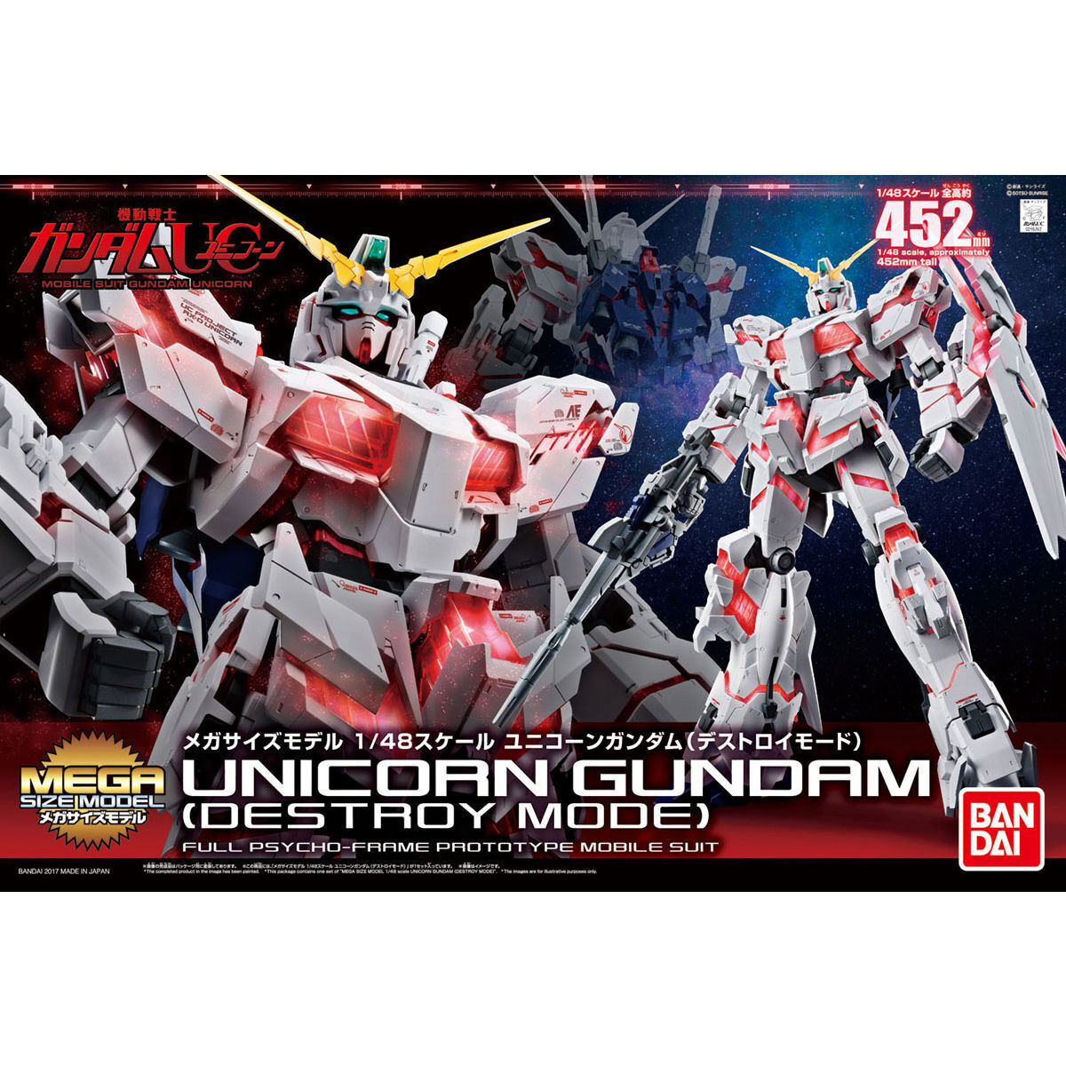 MEGA SIZE 1/48 UNICORN  GUNDAM [DESTROY MODE