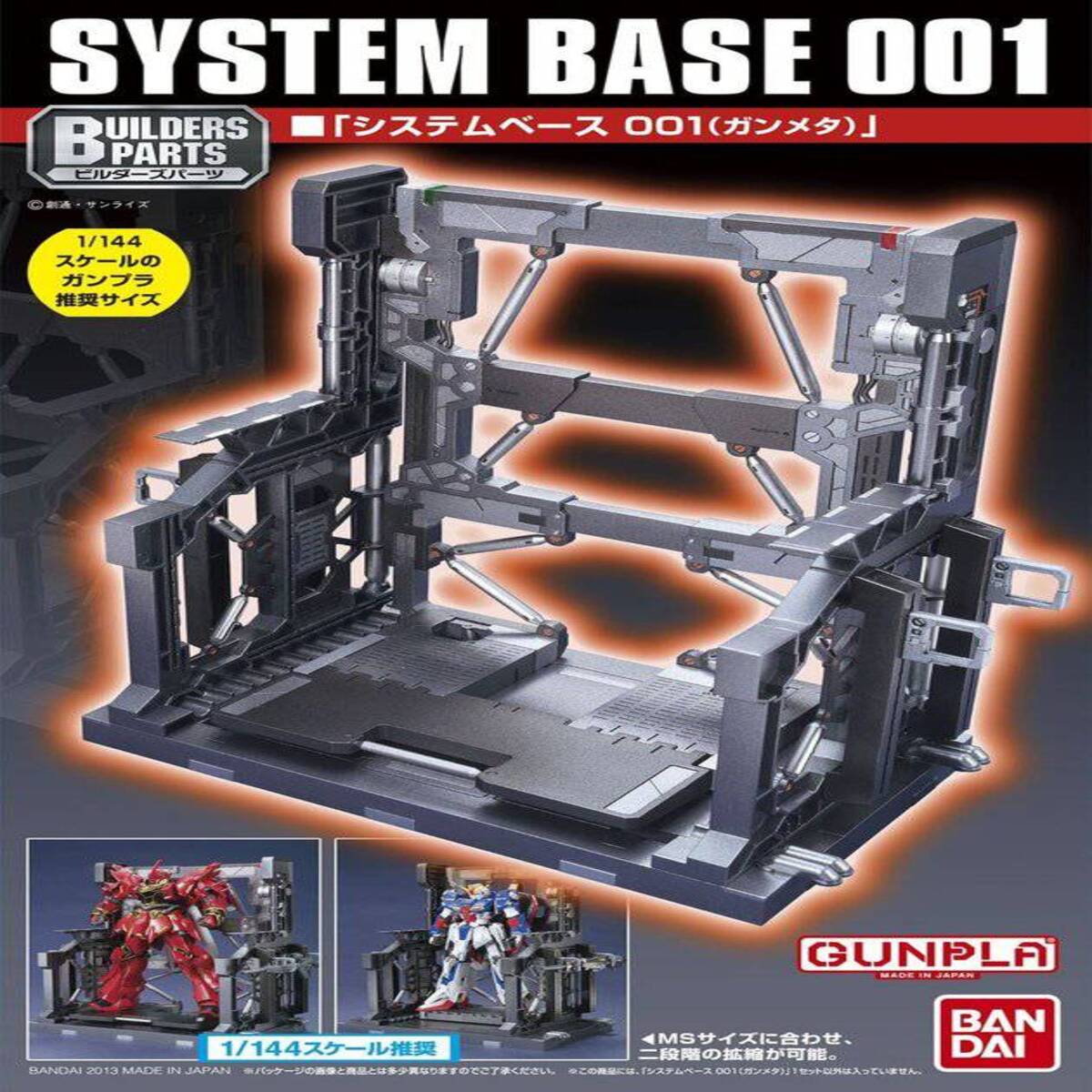 001 BUILDERS PARTS SYSTEM BASE (GUN METALLIC)