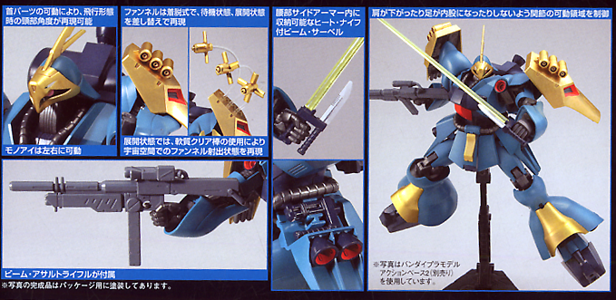 1/144 GYUNEI HGUC JAGD DOGA