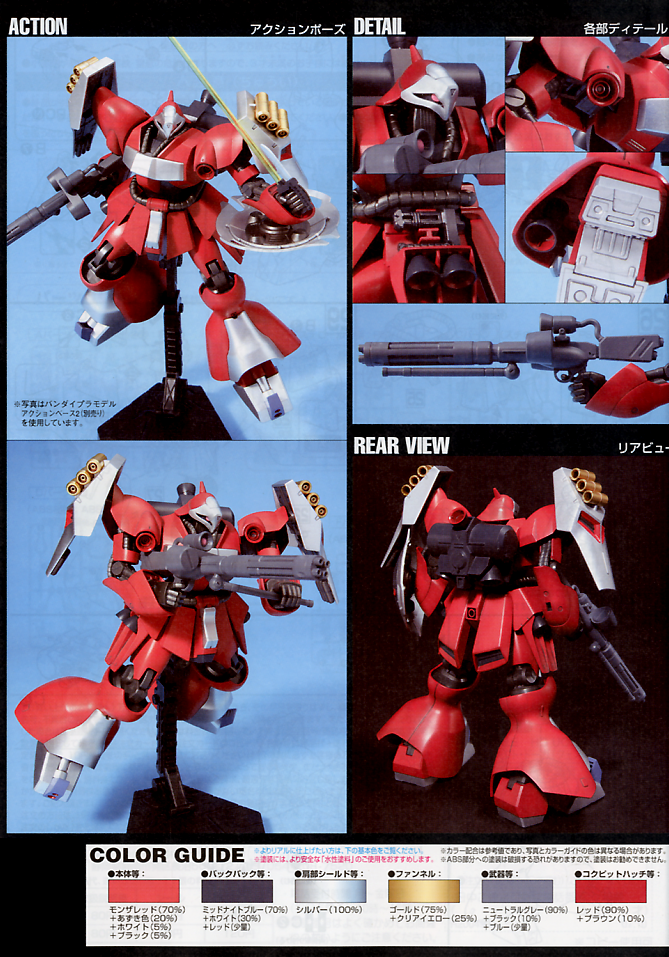 1/144 HGUC QUESS JAGD DOGA