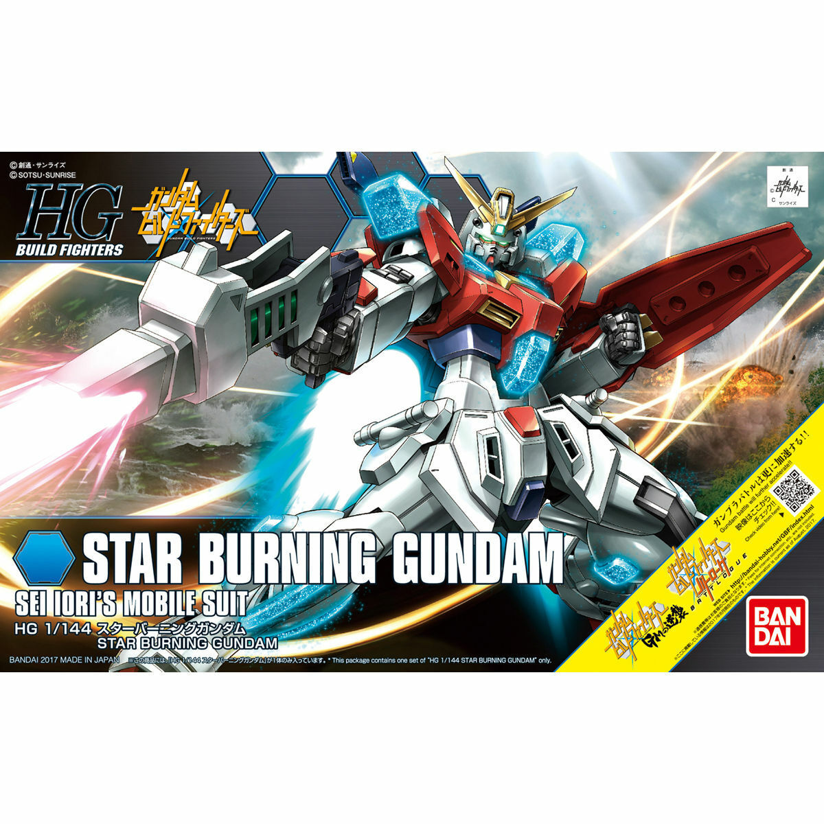 1:144 HGBF Star Burning Gundam