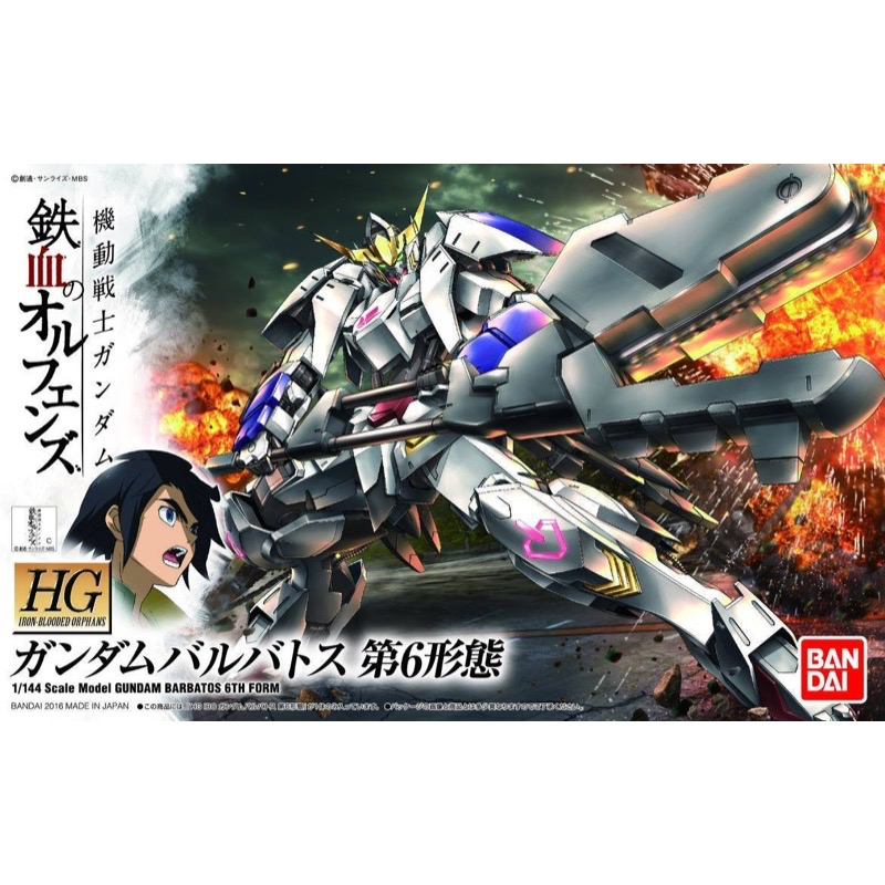 1/144 HG BARBATOS 6TH FORM