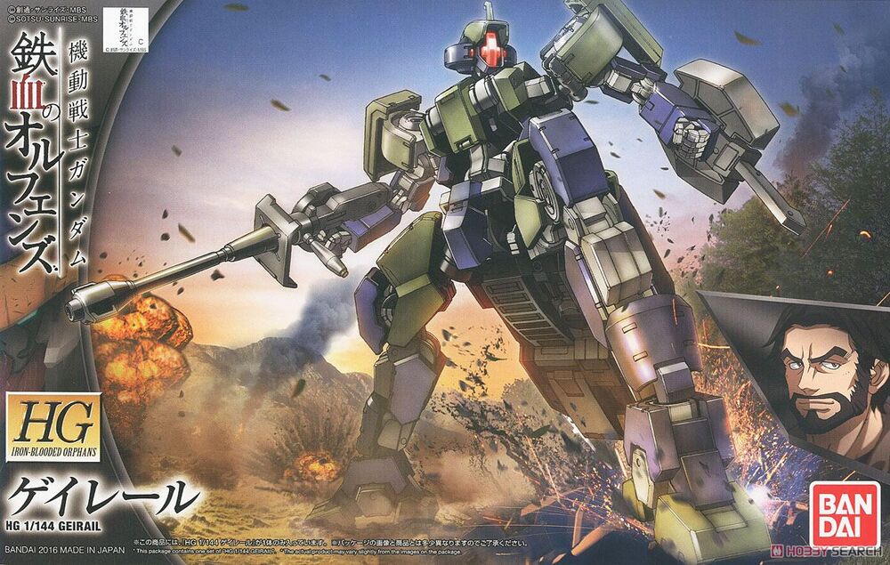 1/144 HG GEIRAIL